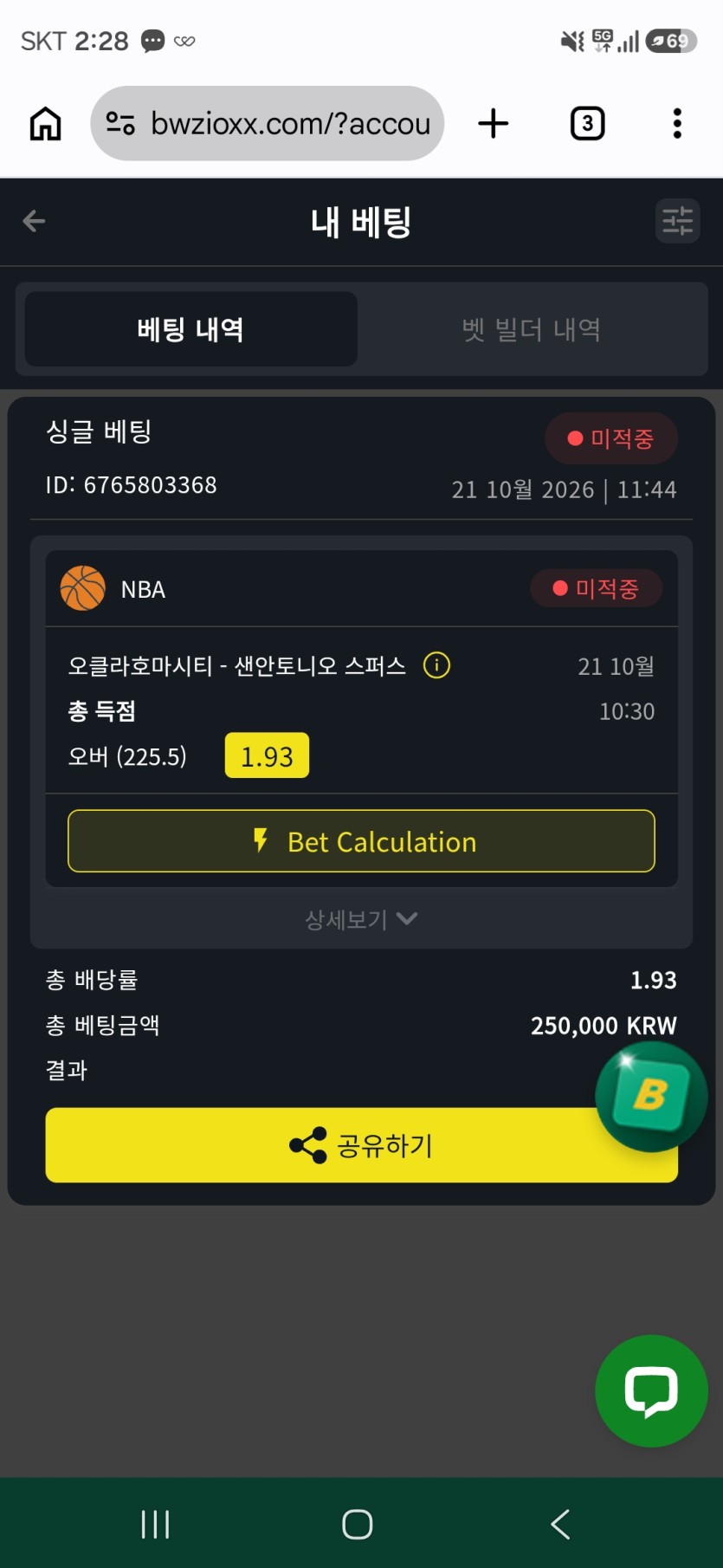 벳위즈후기 ㅠ(0)