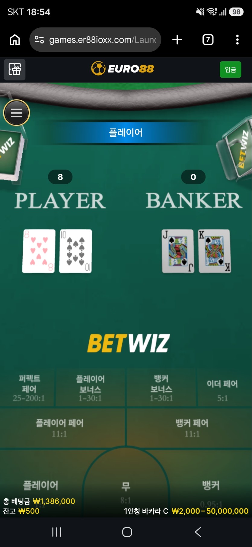 9.9 유로88 후기(0)