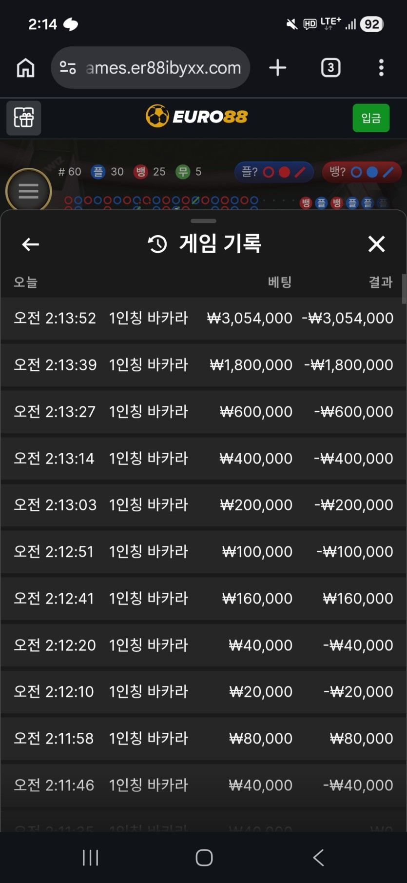 유로 88 1인칭 바카라 후기(0)