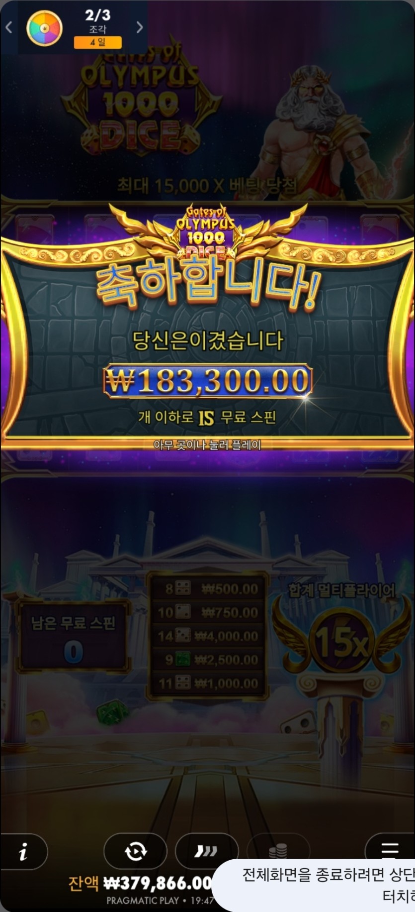 유로 돌발 이벤겸 슬롯 후기(3)