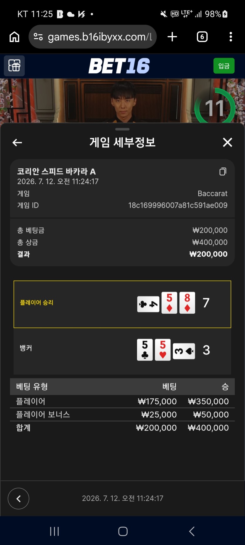 벳16후기(0)