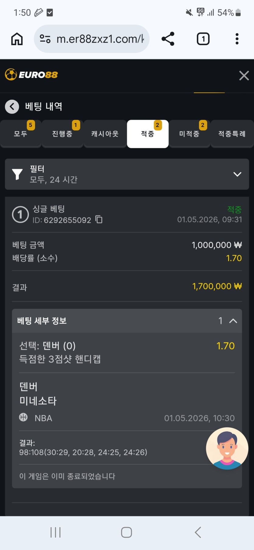 유로88 스포츠 후기(0)