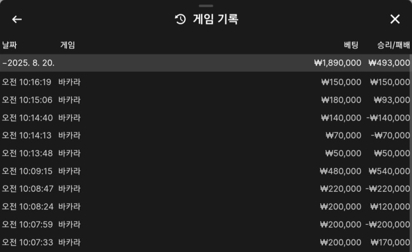 유로 슬롯 바카라 후기(1)