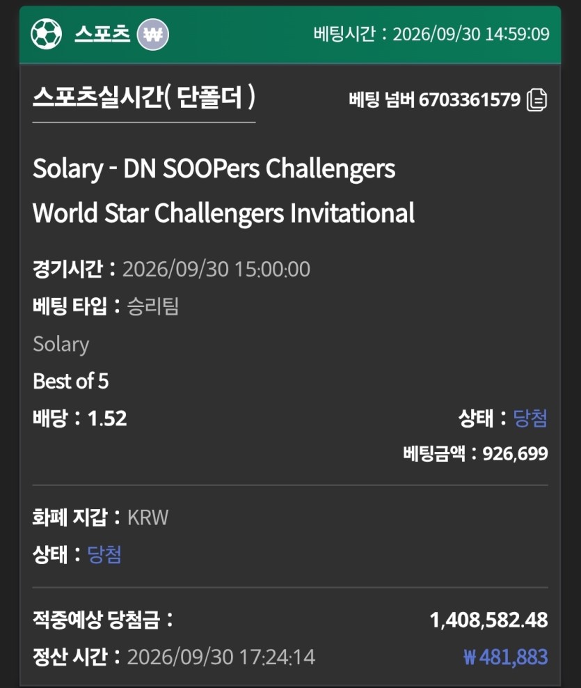 유로스타 스포츠 후기(1)