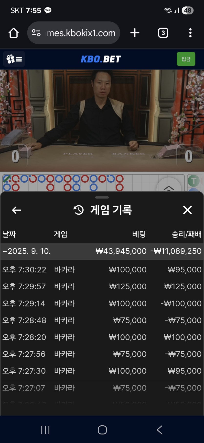 크보뱃 바카라 후기(0)