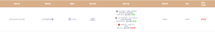 강한남자입니다 1009 케이카 스포츠 소노!! 이색들 ㅜㅜ(0)