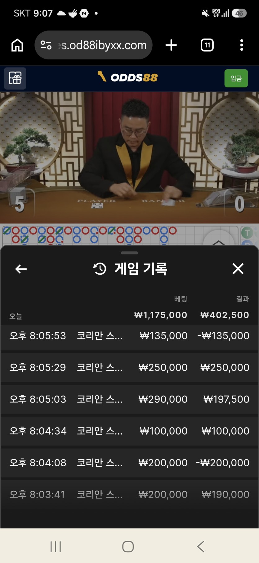 오즈88 후기(0)