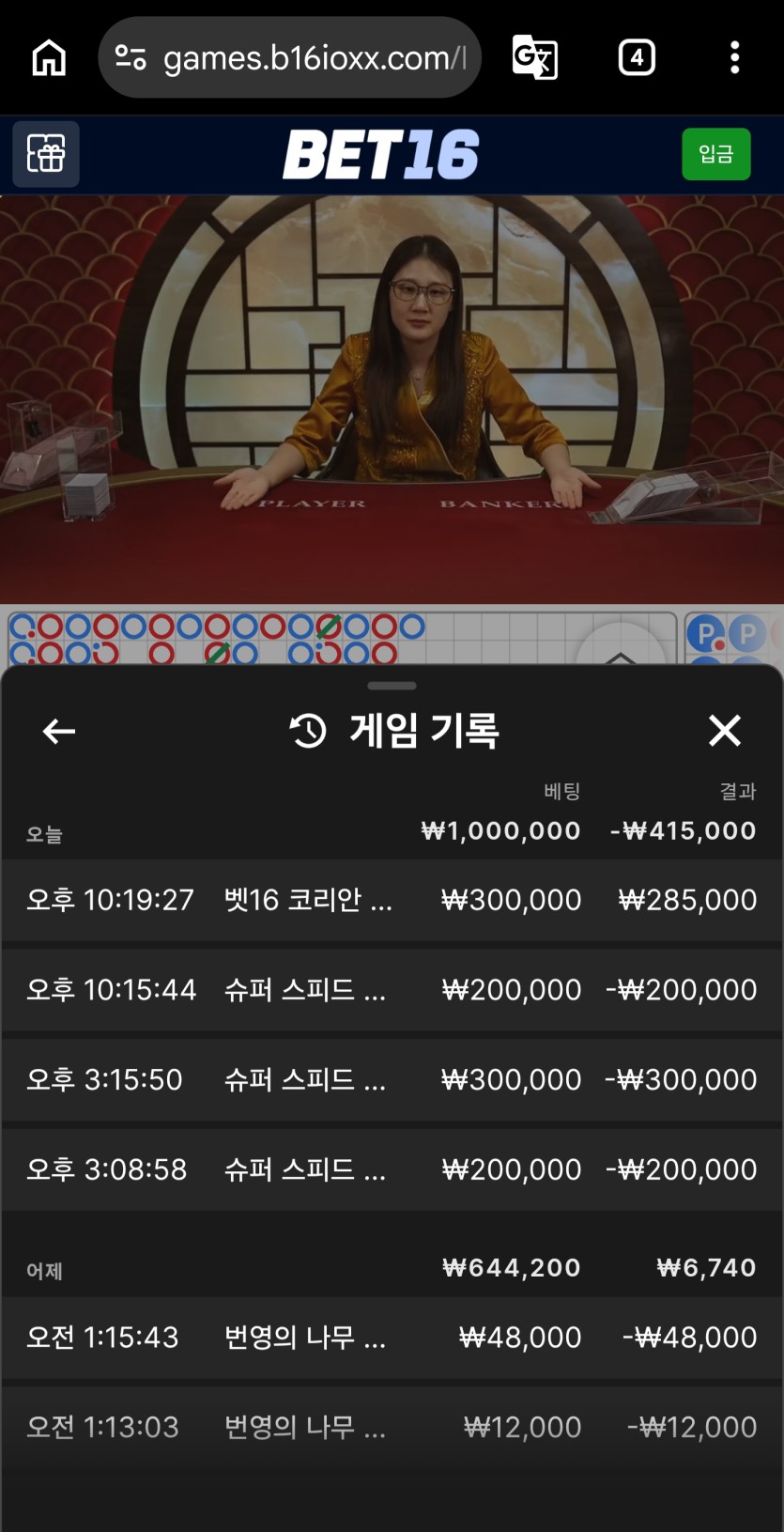 벳16후기(0)