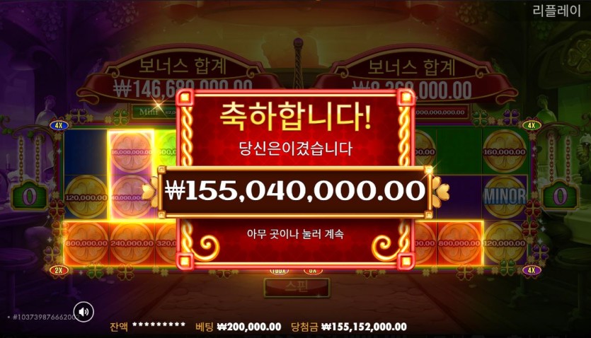 [크보벳]큰 잭팟 하나 나왔습니다~!(0)