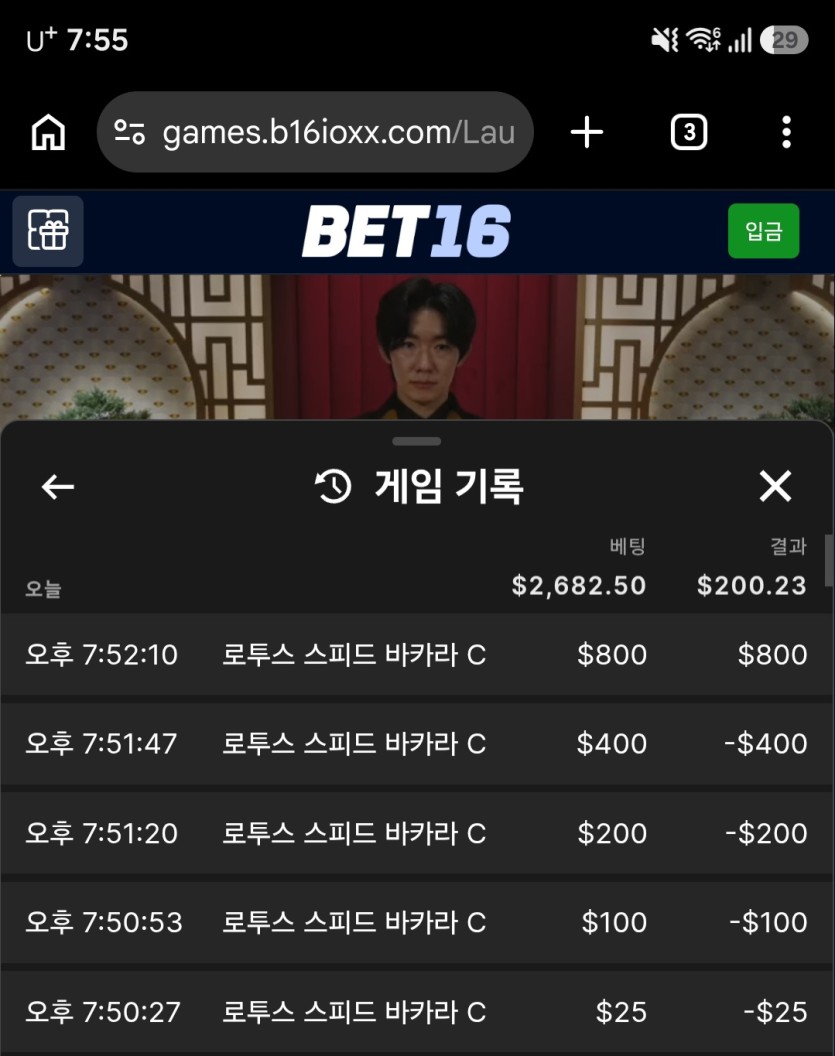 Bet16)또 다 날릴뻔..살았네(0)