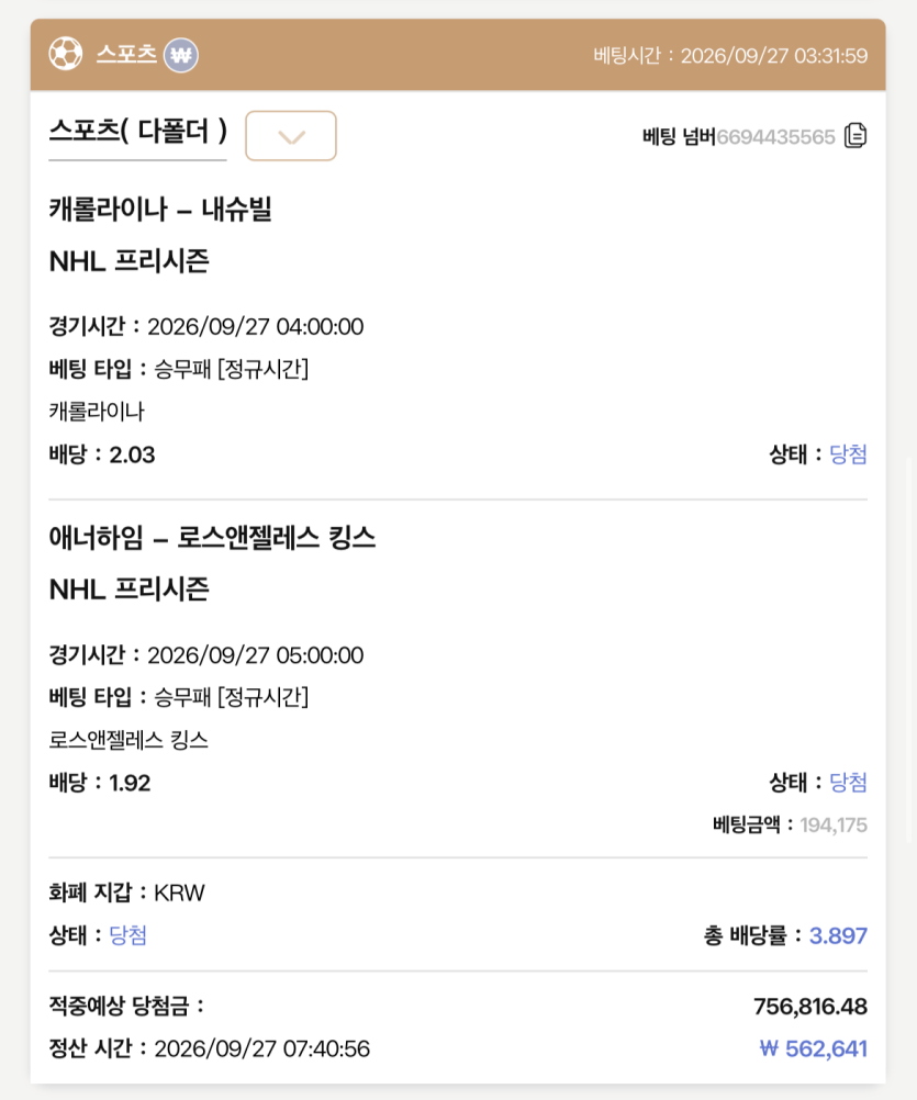 케이카지노 미국하키 후기(0)