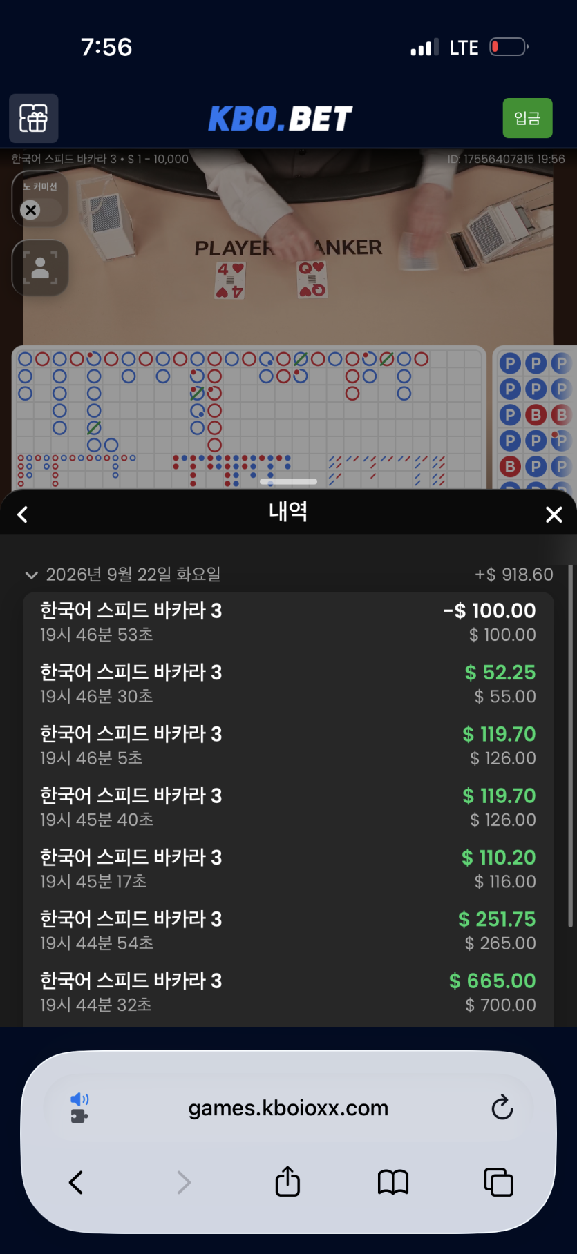 크보벳 바카라 후기(0)