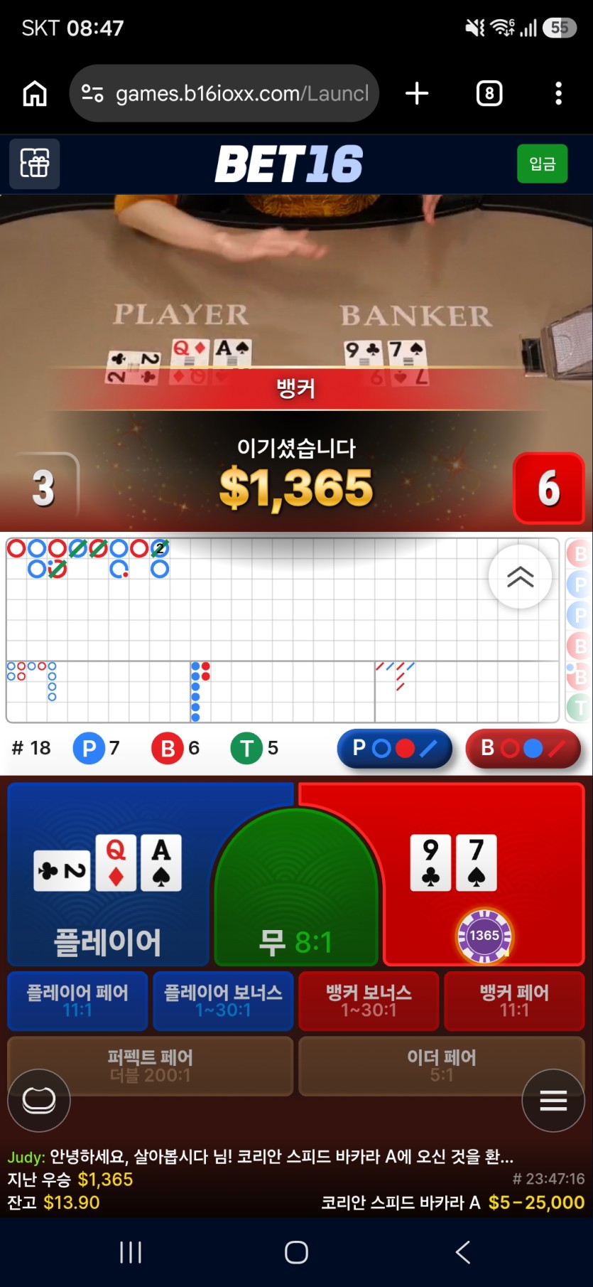 8.22 벳16 후기(0)