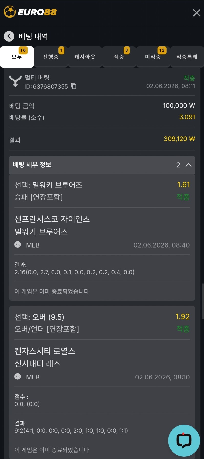 유로88 스포츠 후기(0)