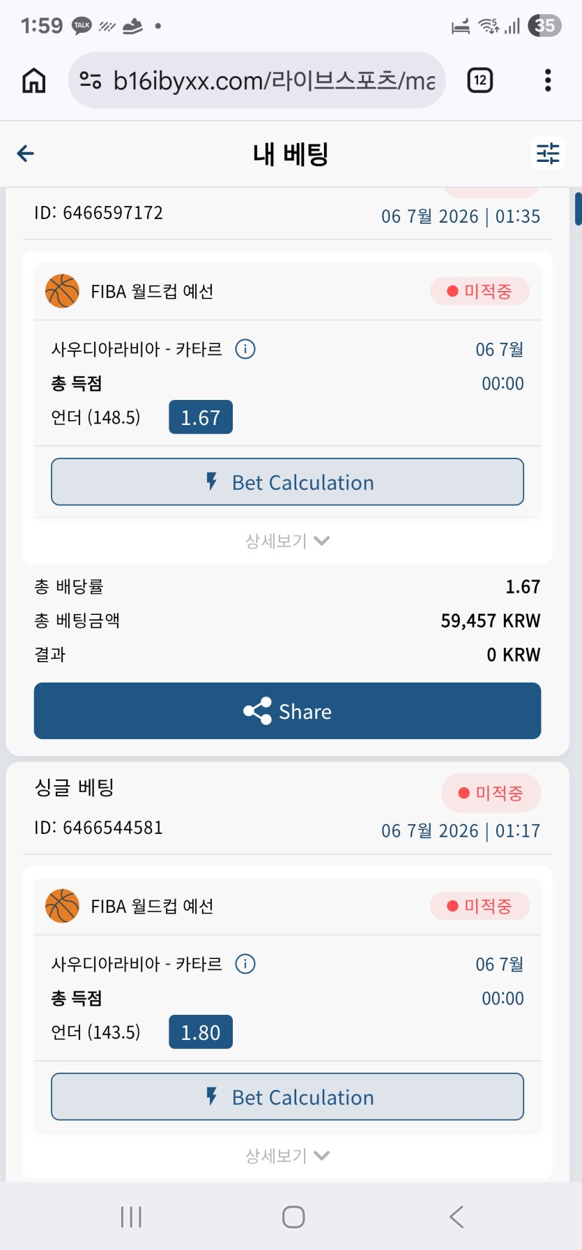 Bet16후기(0)