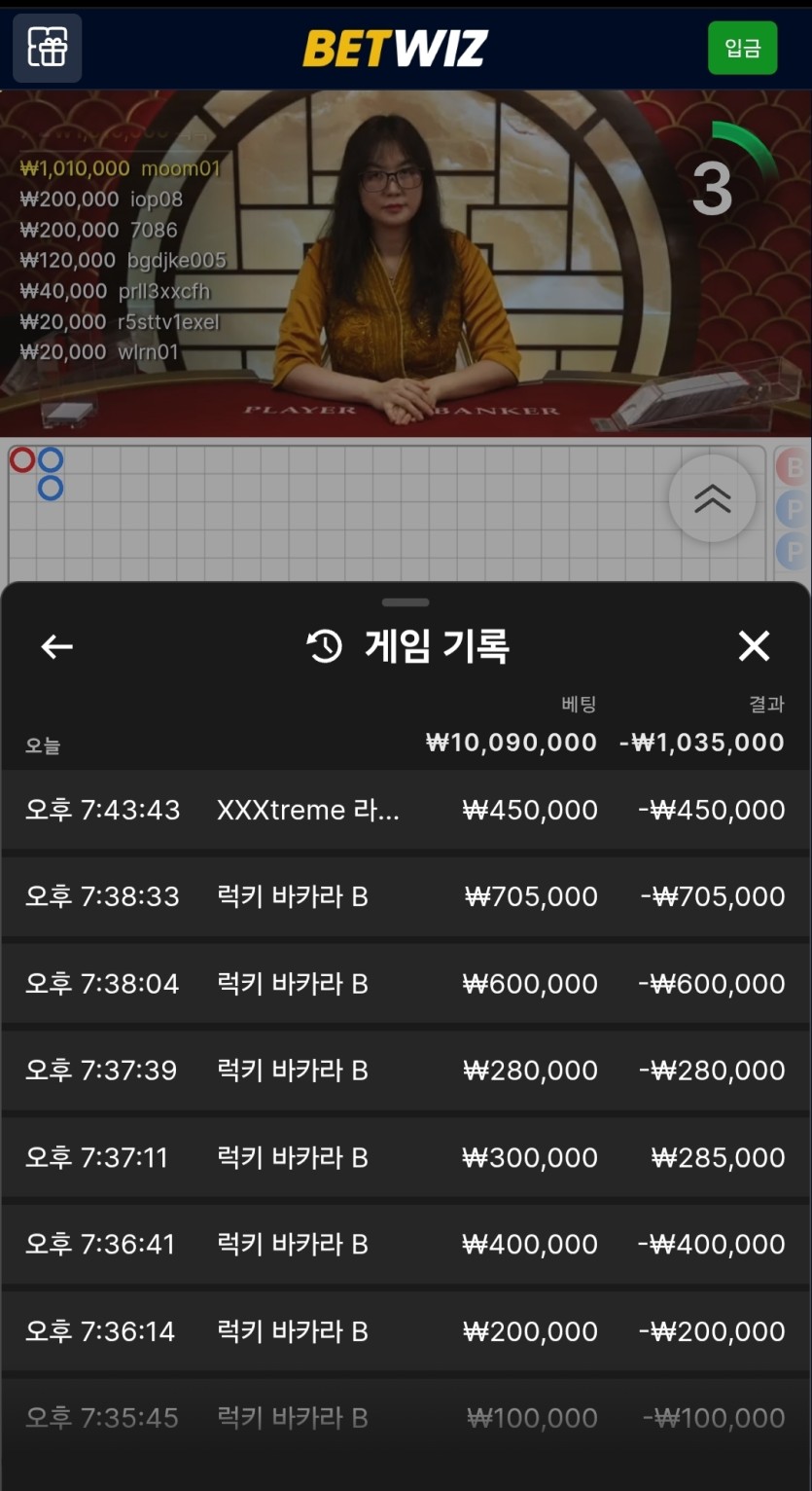 벳위즈 후기(0)
