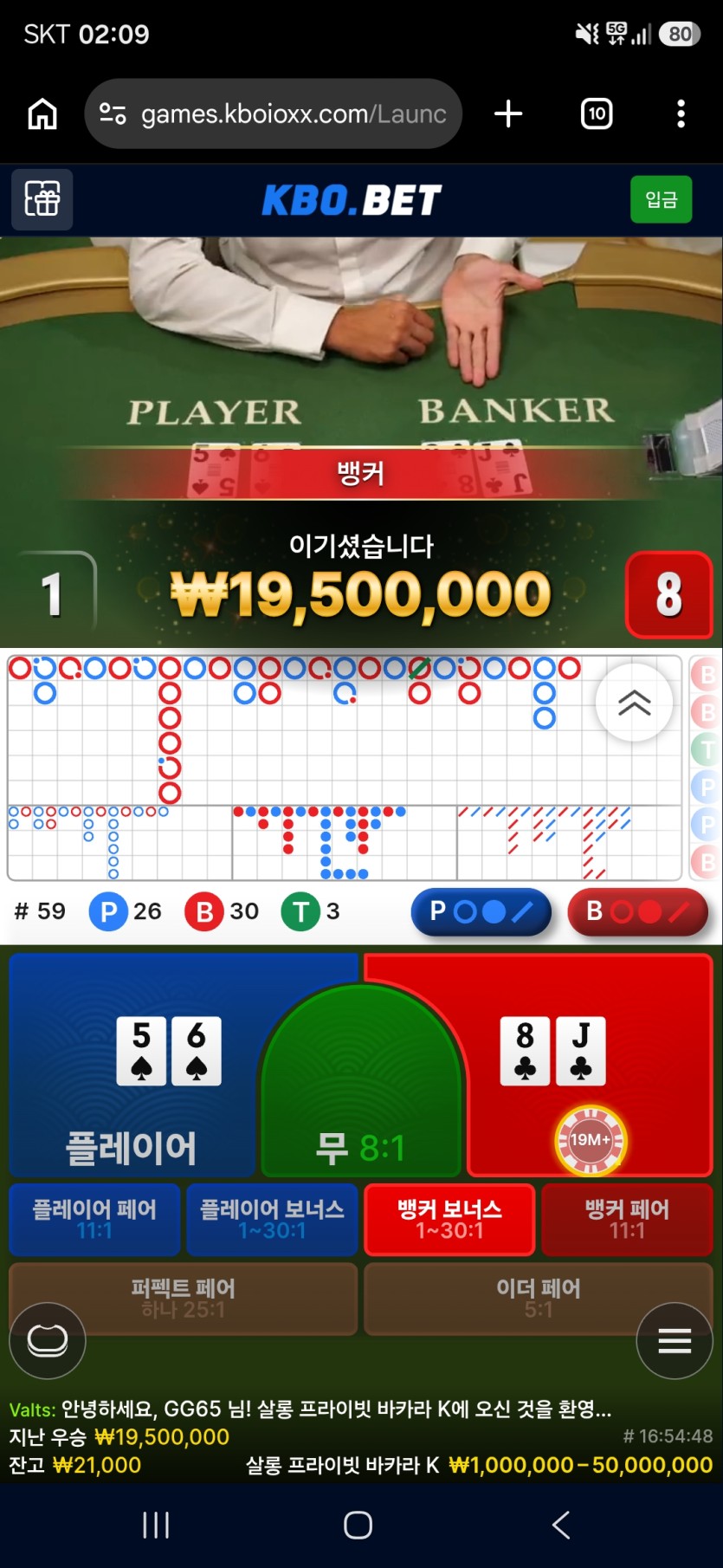 9.19 크보벳 1000깡(0)