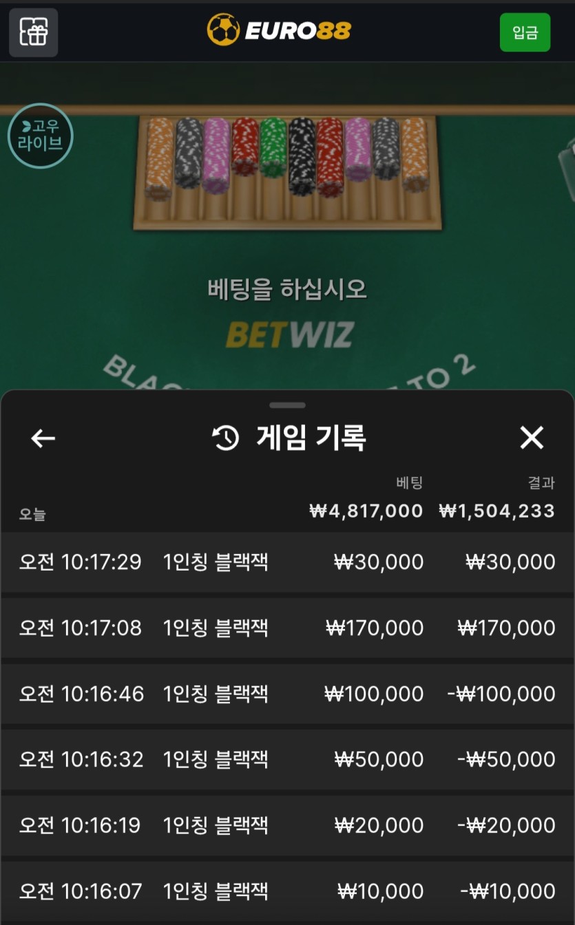 유로88 후기(0)