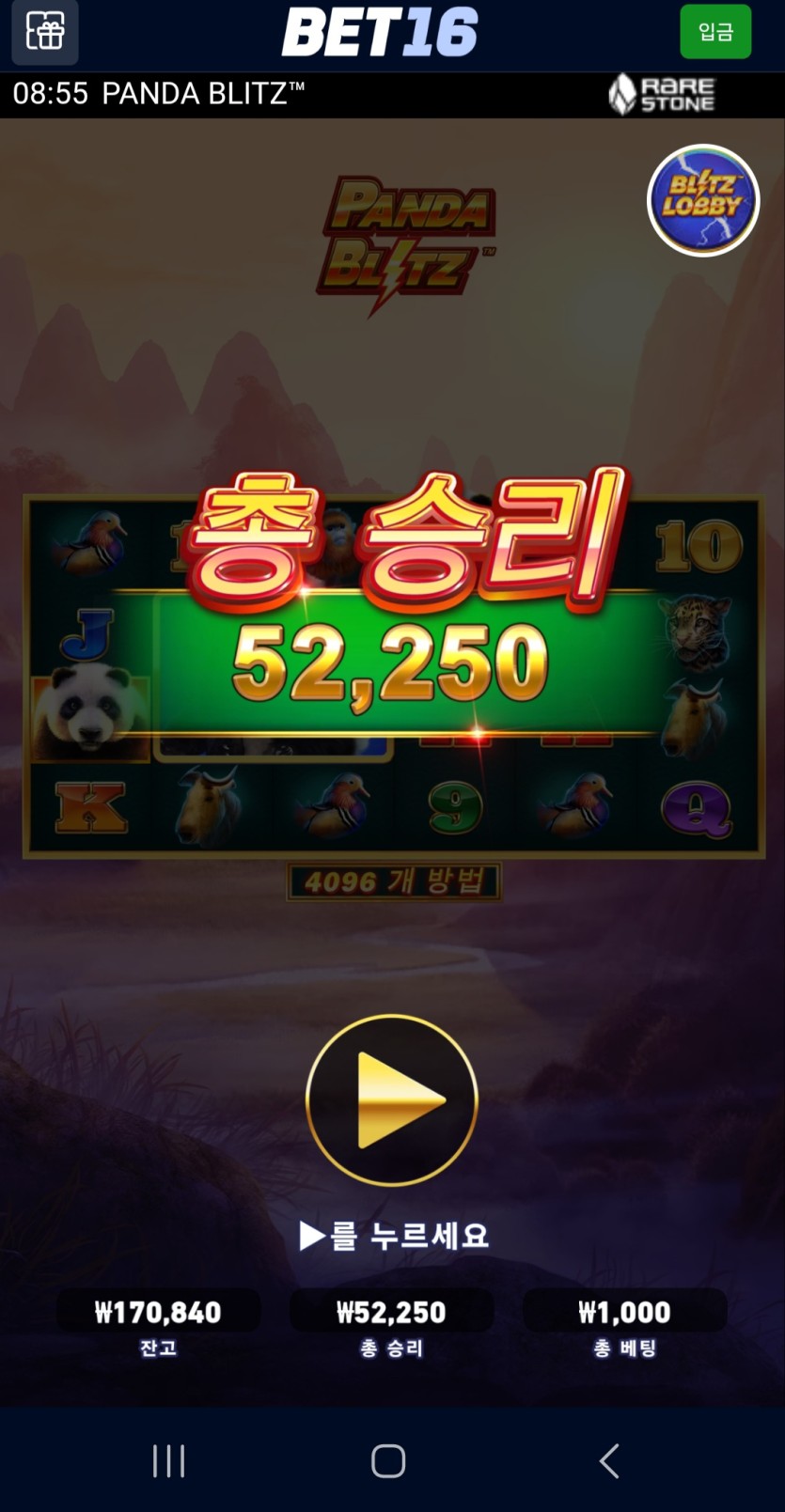 벳16 슬롯 스포츠 후기(4)