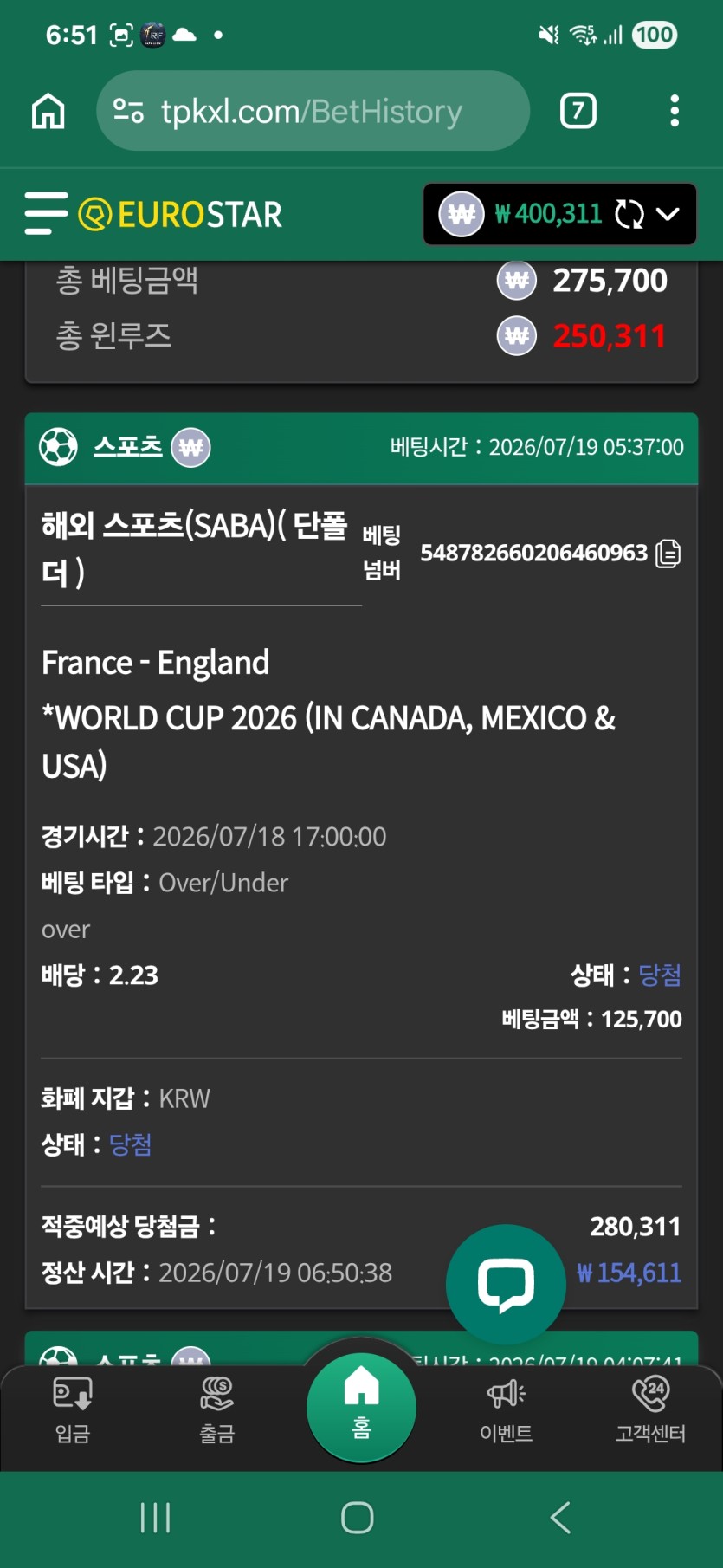 유로스타 월드컵(0)