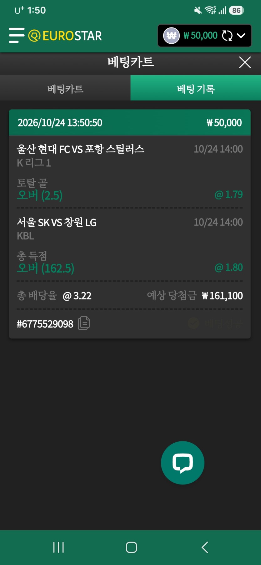 유로스타 국경벳내역(0)