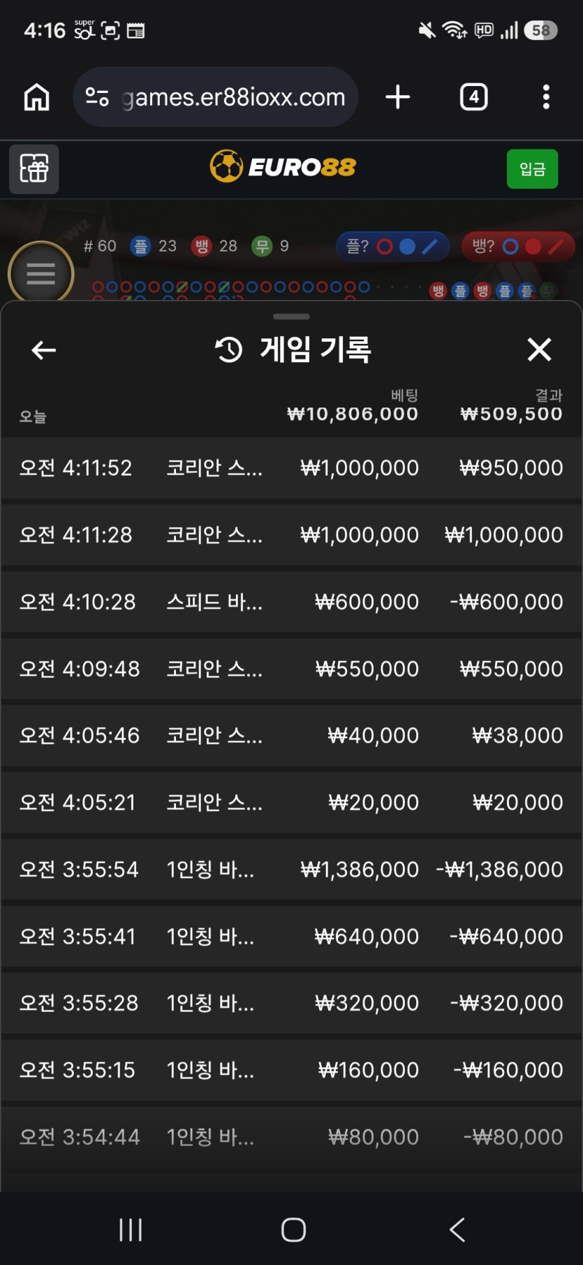 유로 88 바카라 후기(0)