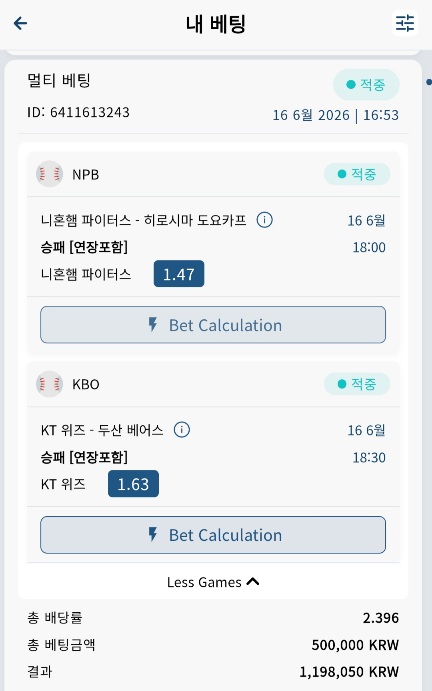 벳16 스포츠 국야일야(0)
