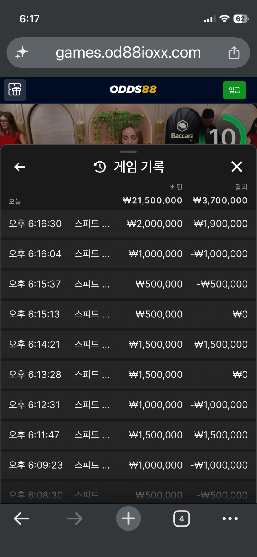오즈88 후기(0)