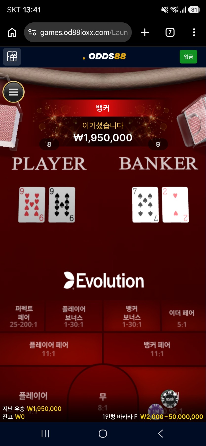 9.14 오즈88 오후(0)