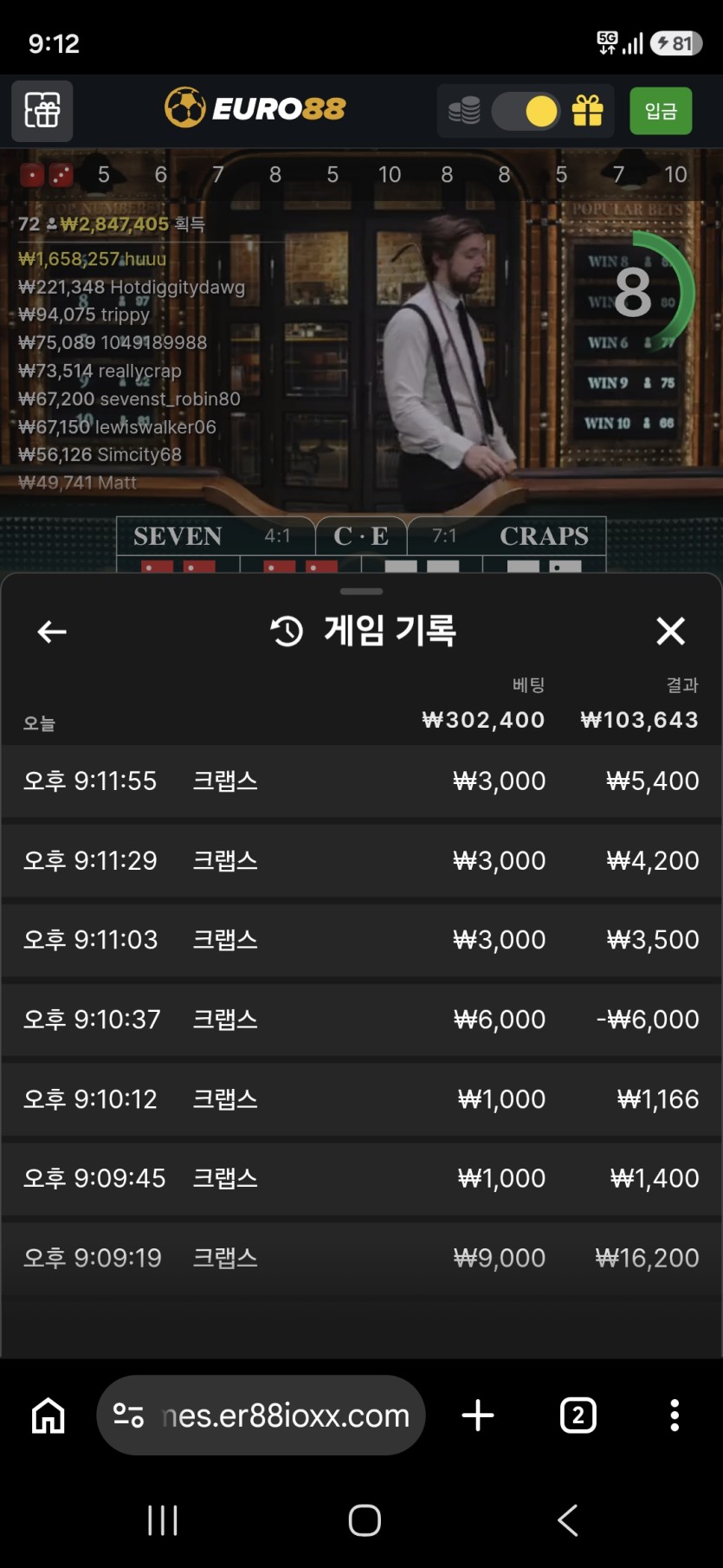 유로 88 후기(0)