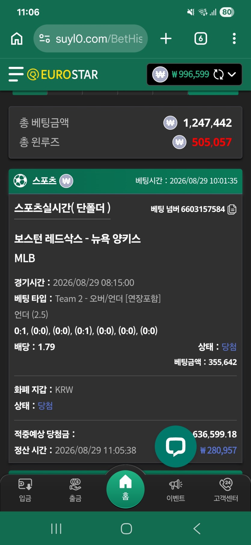 유로스타 믈브(0)