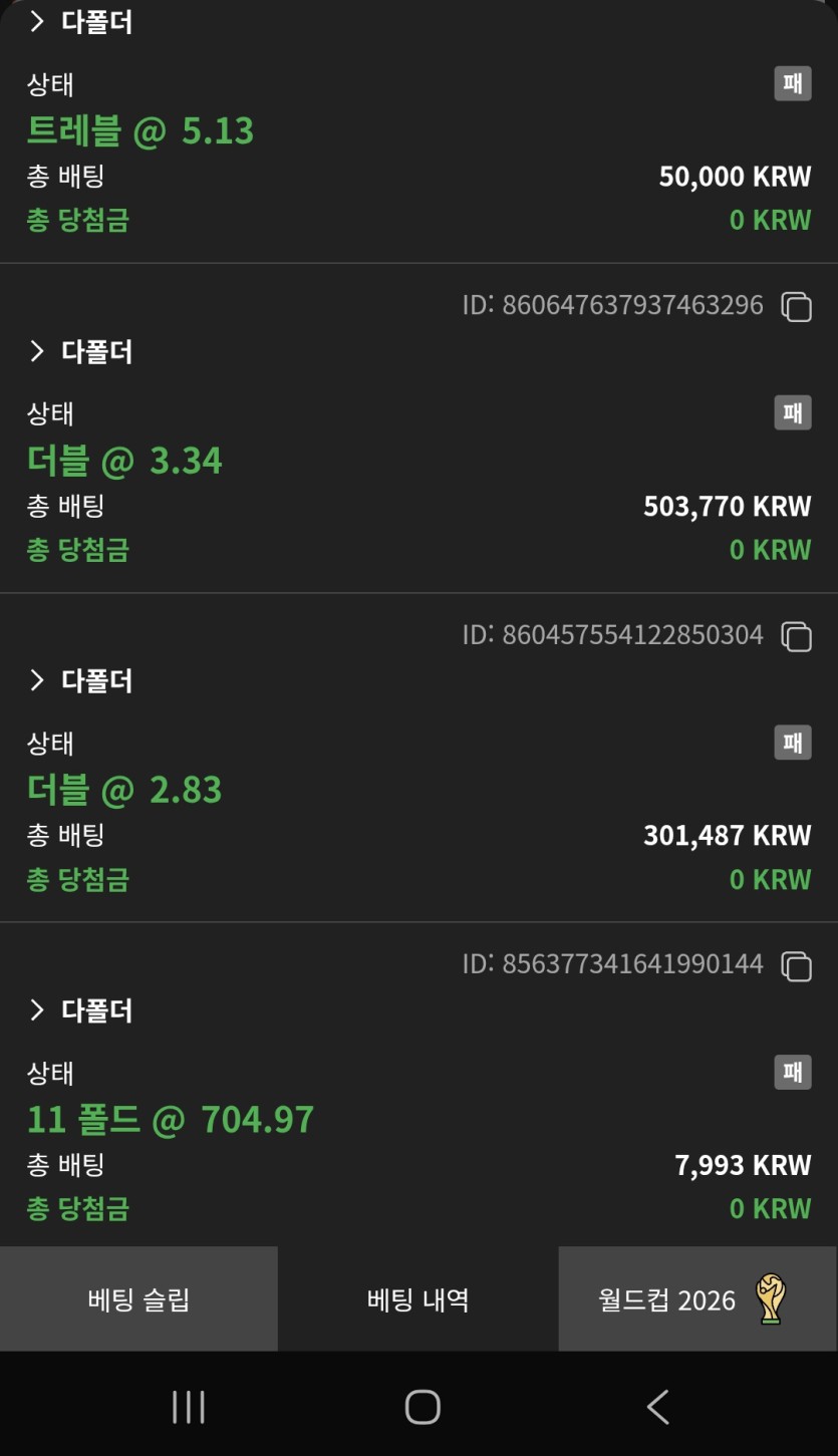 비제 스포츠 8연패(0)