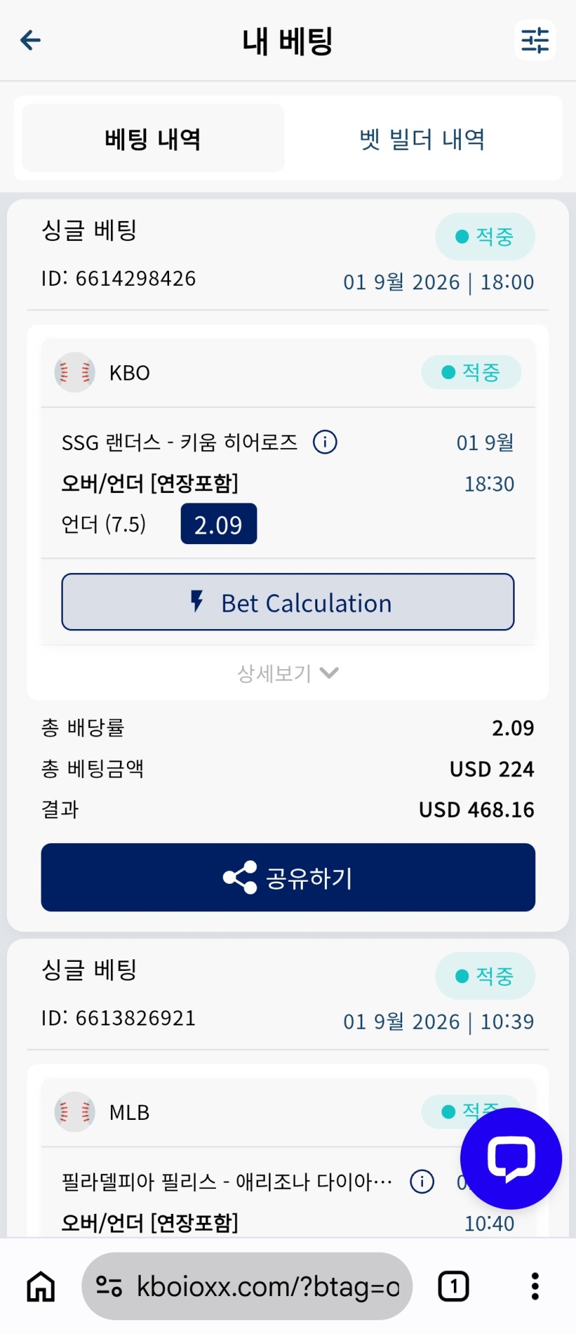 크보벳 국야 간만에 적중 ^^(0)