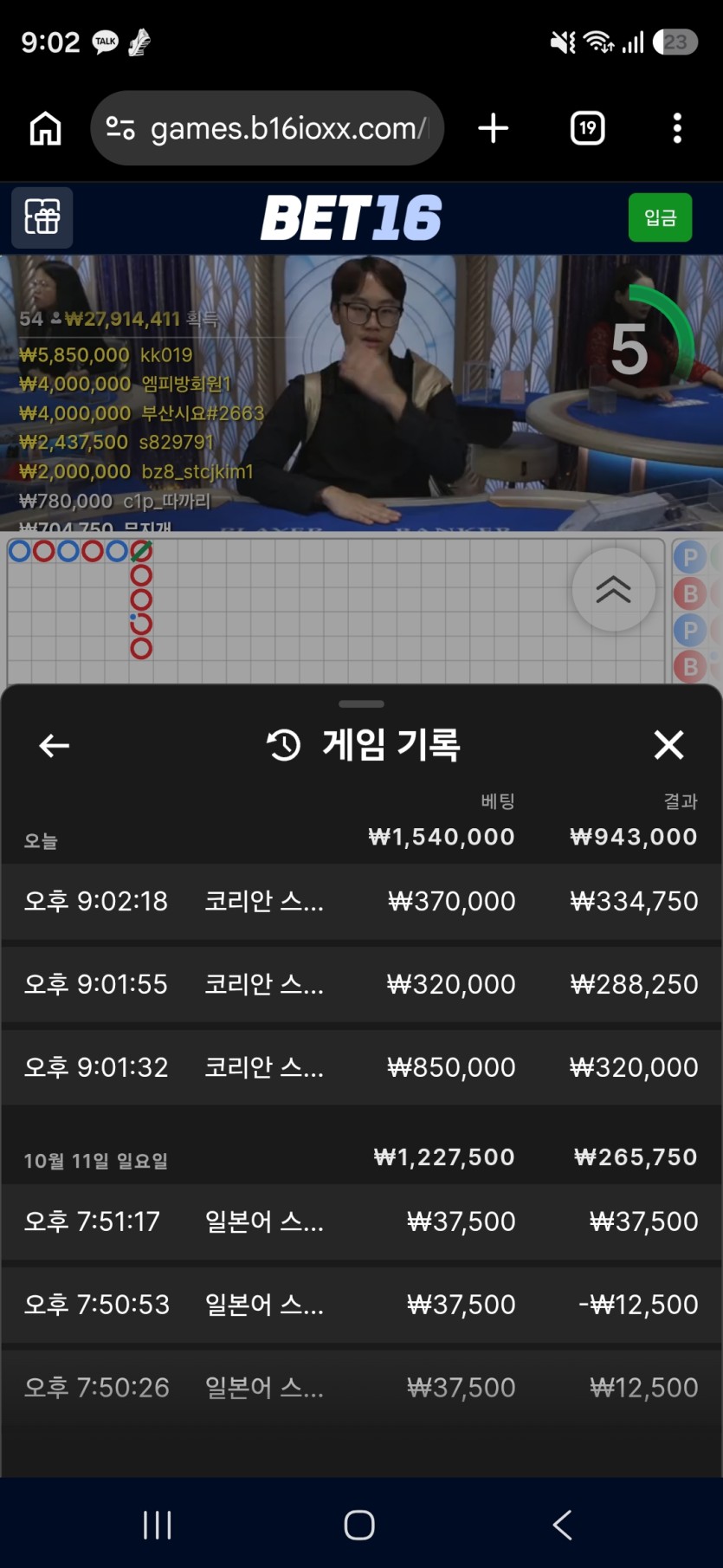 벳16 후기(0)