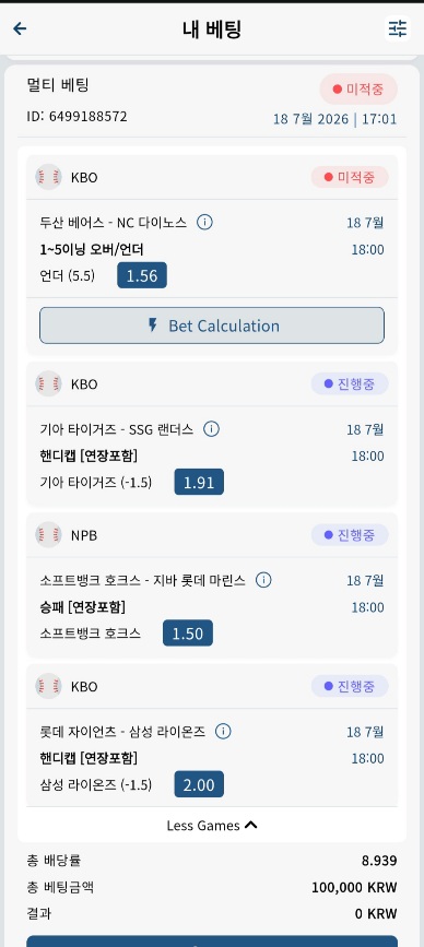 벳16 스포츠 후기 야구(2)
