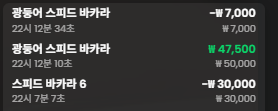 강한남자입니다 0920 케이카 온카&슬롯 게임 더럽게 안되네..(1)