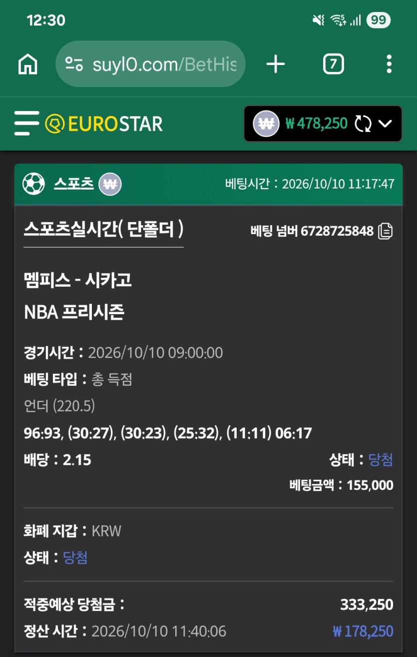 유로스타 느바(0)