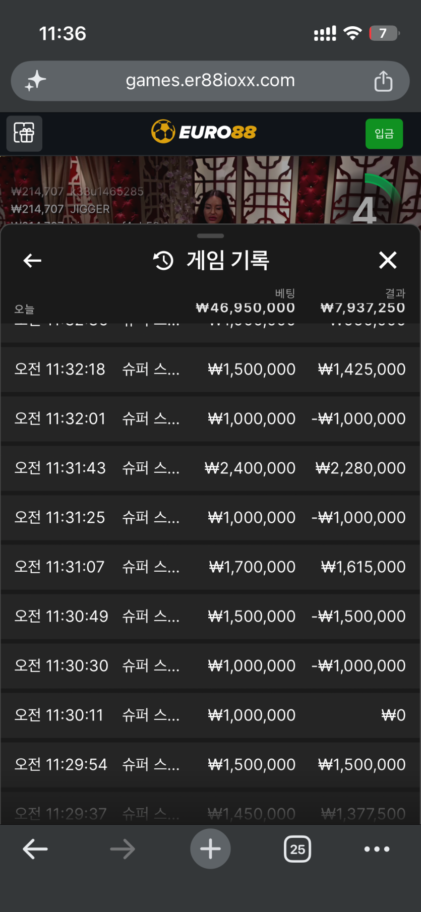 유로 88 후기(0)