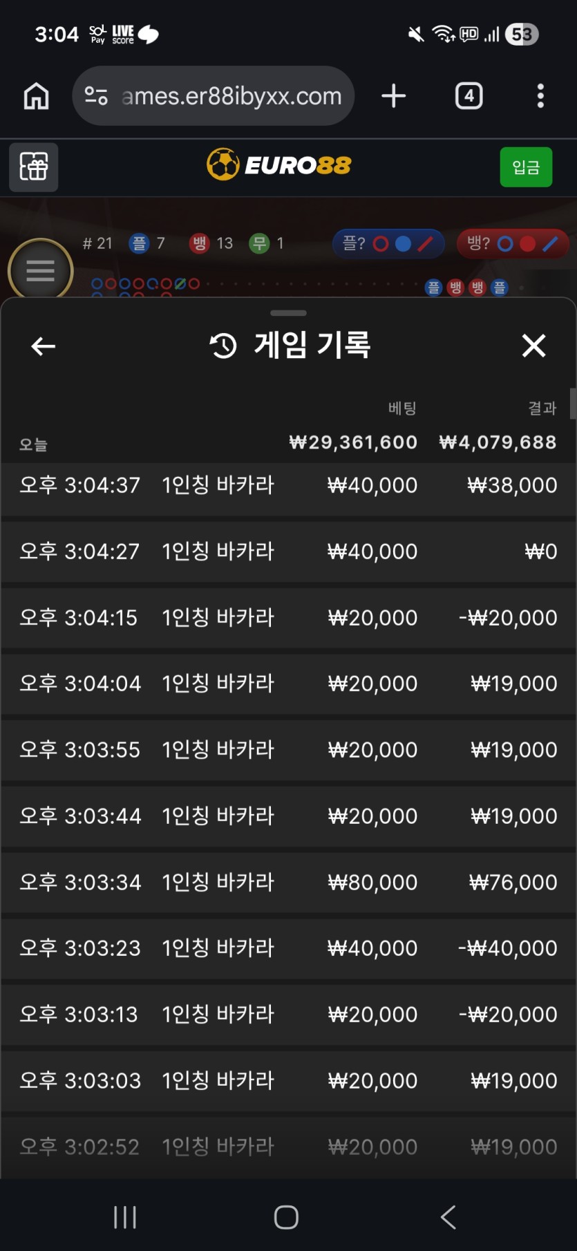 유로 88 1인칭 바카라 재입후기(0)