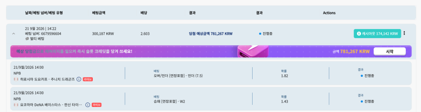 크보 야구 2폴(0)