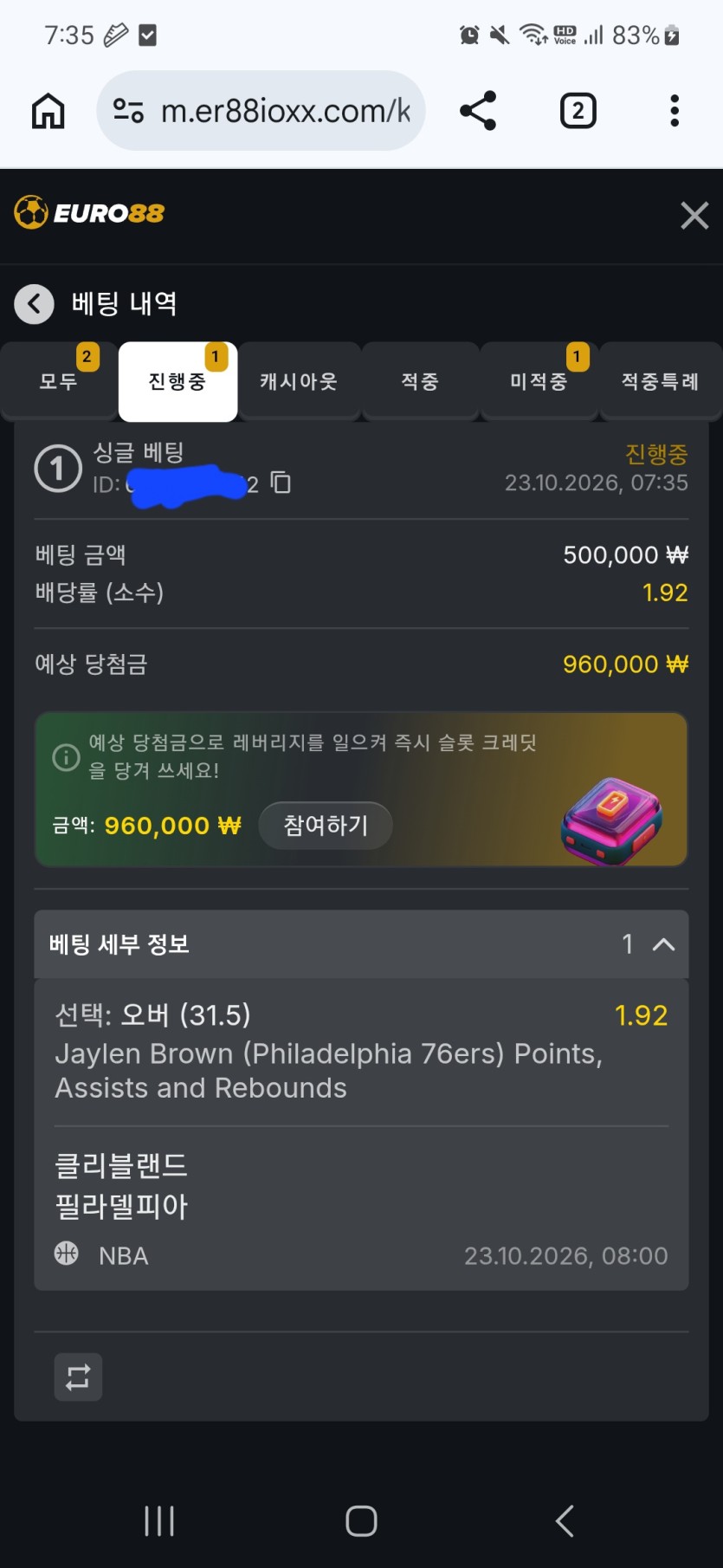 유로88 스포츠 후기(0)