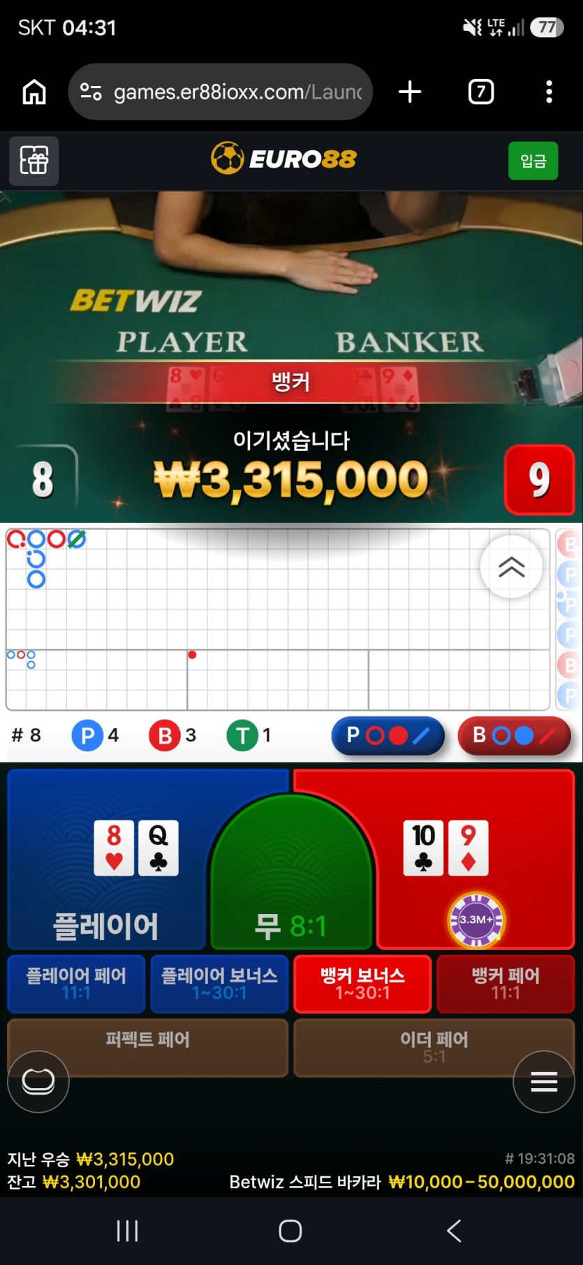 9.24 유로88 후기(1)