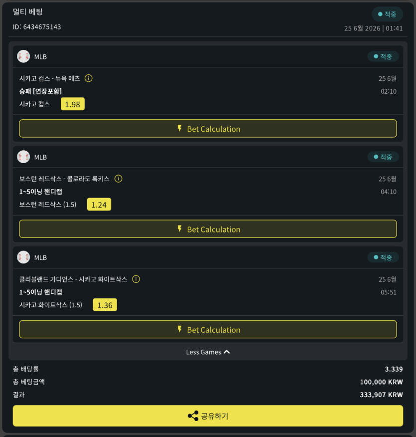 뱃위즈 스포츠 후기(0)