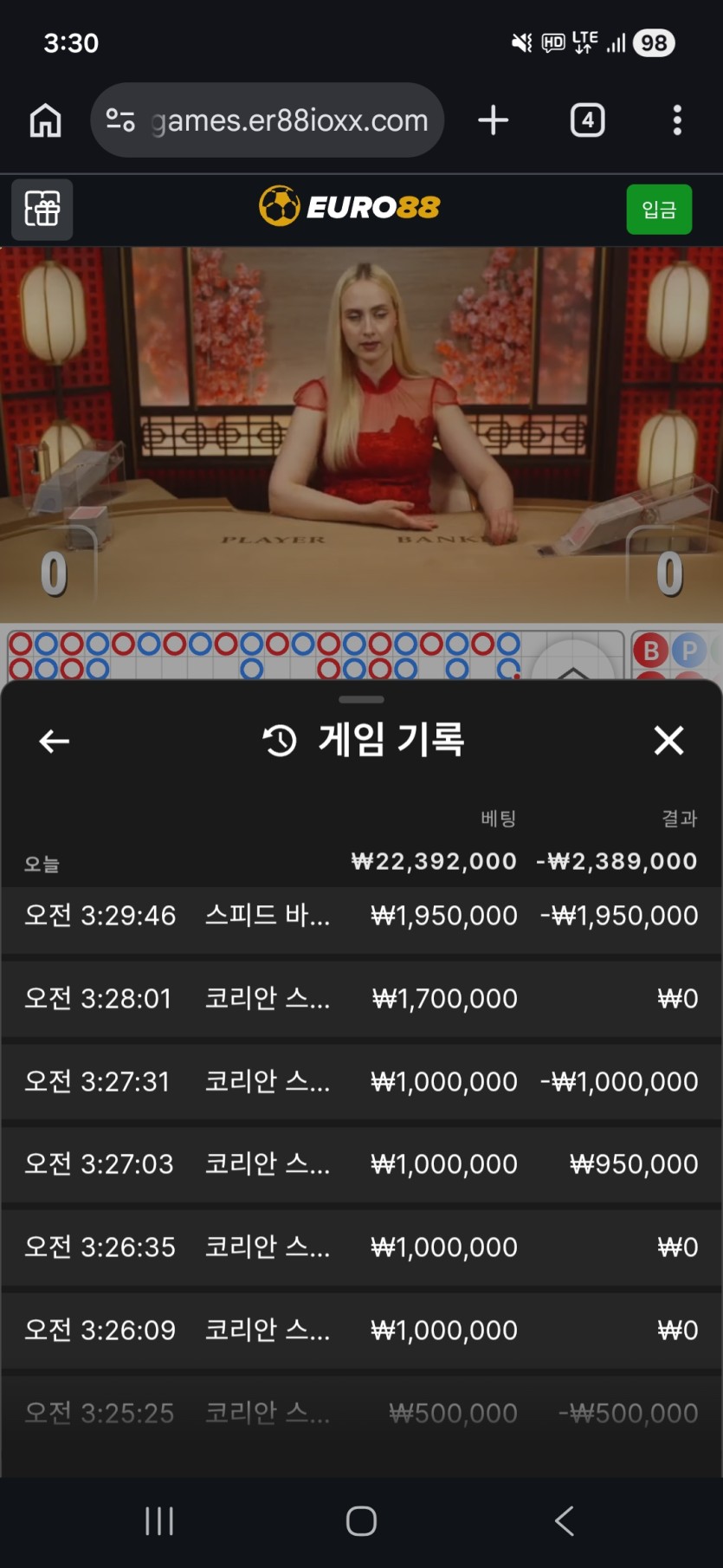 유로 88 바카라 하아(0)