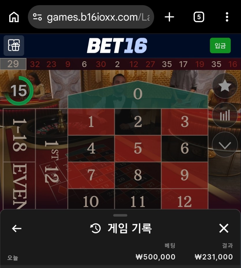 벳16후기(0)