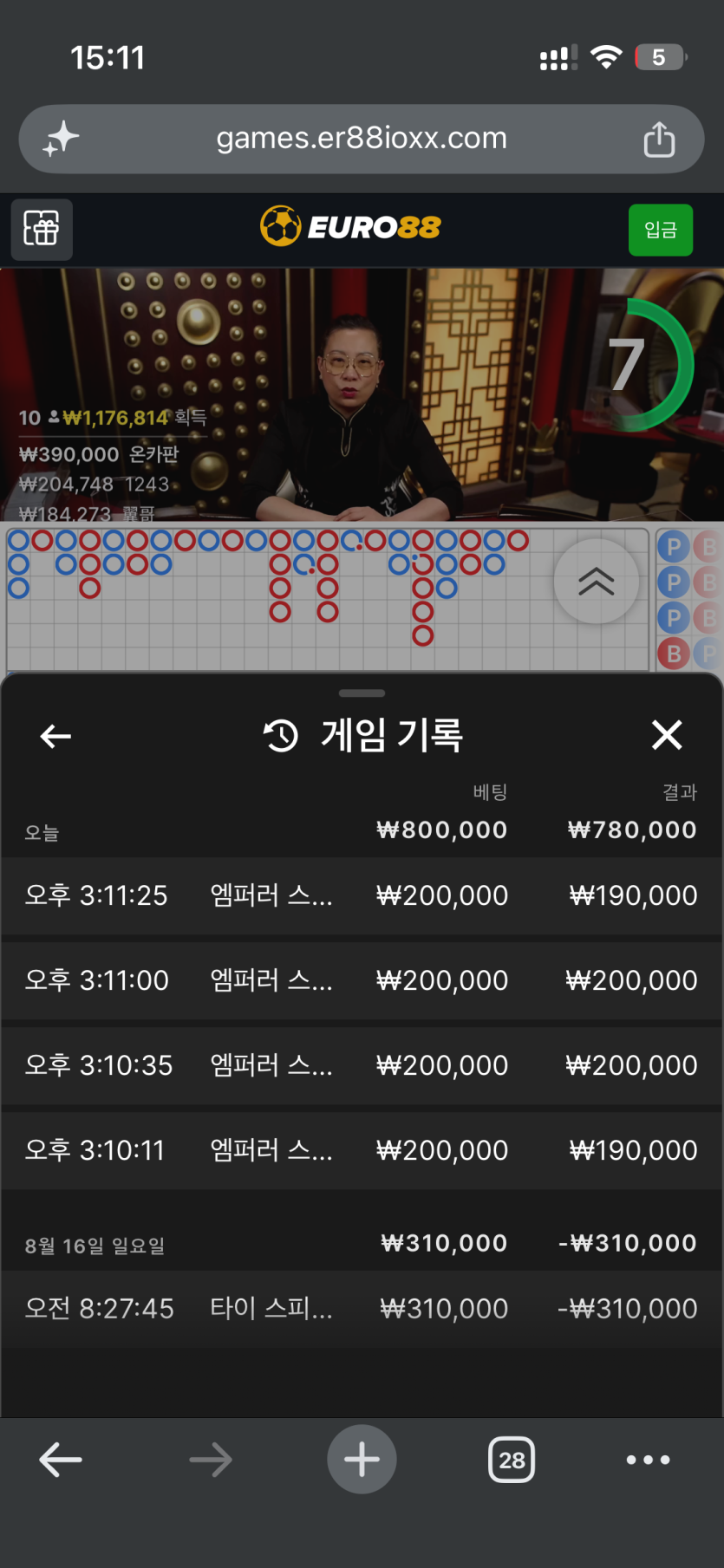 유로 88 후기(0)