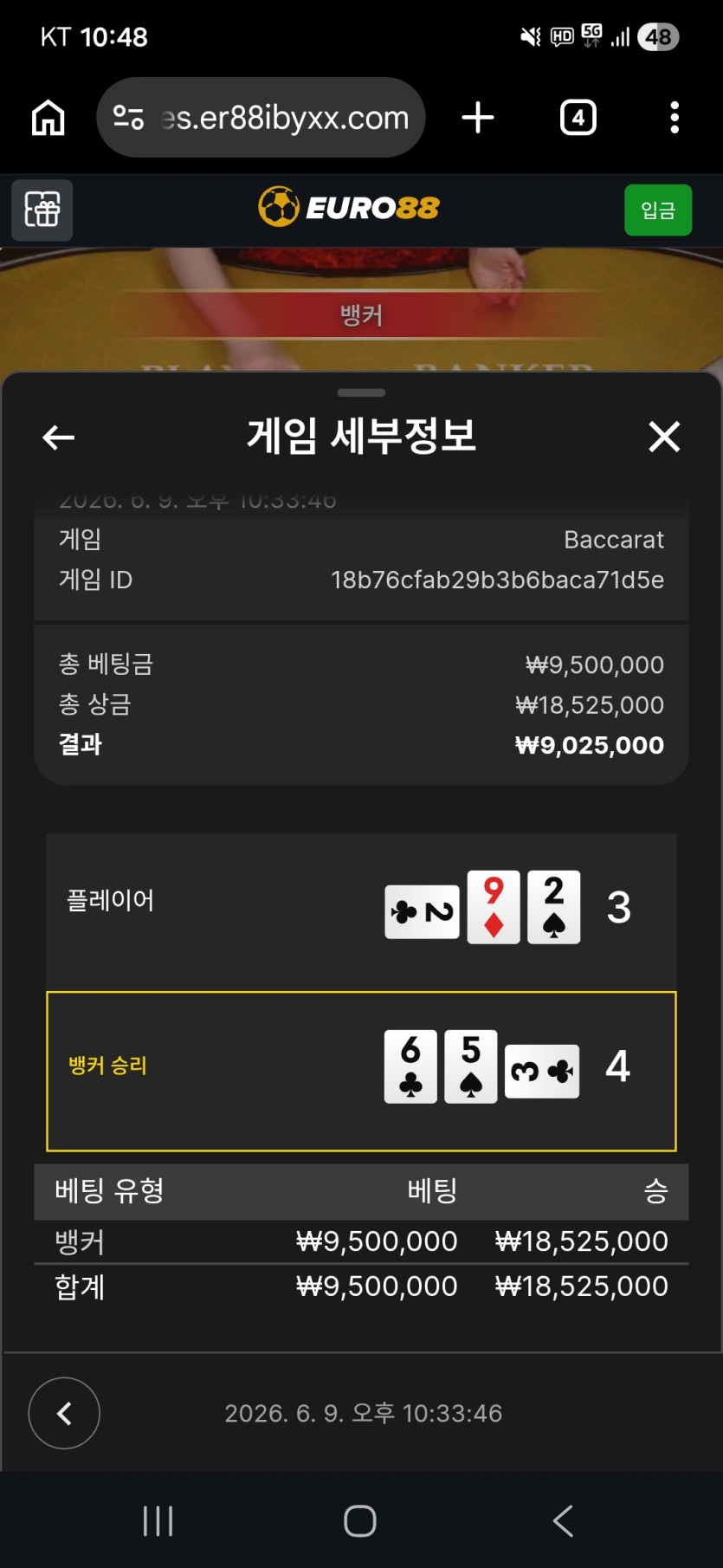 유로88후기(0)