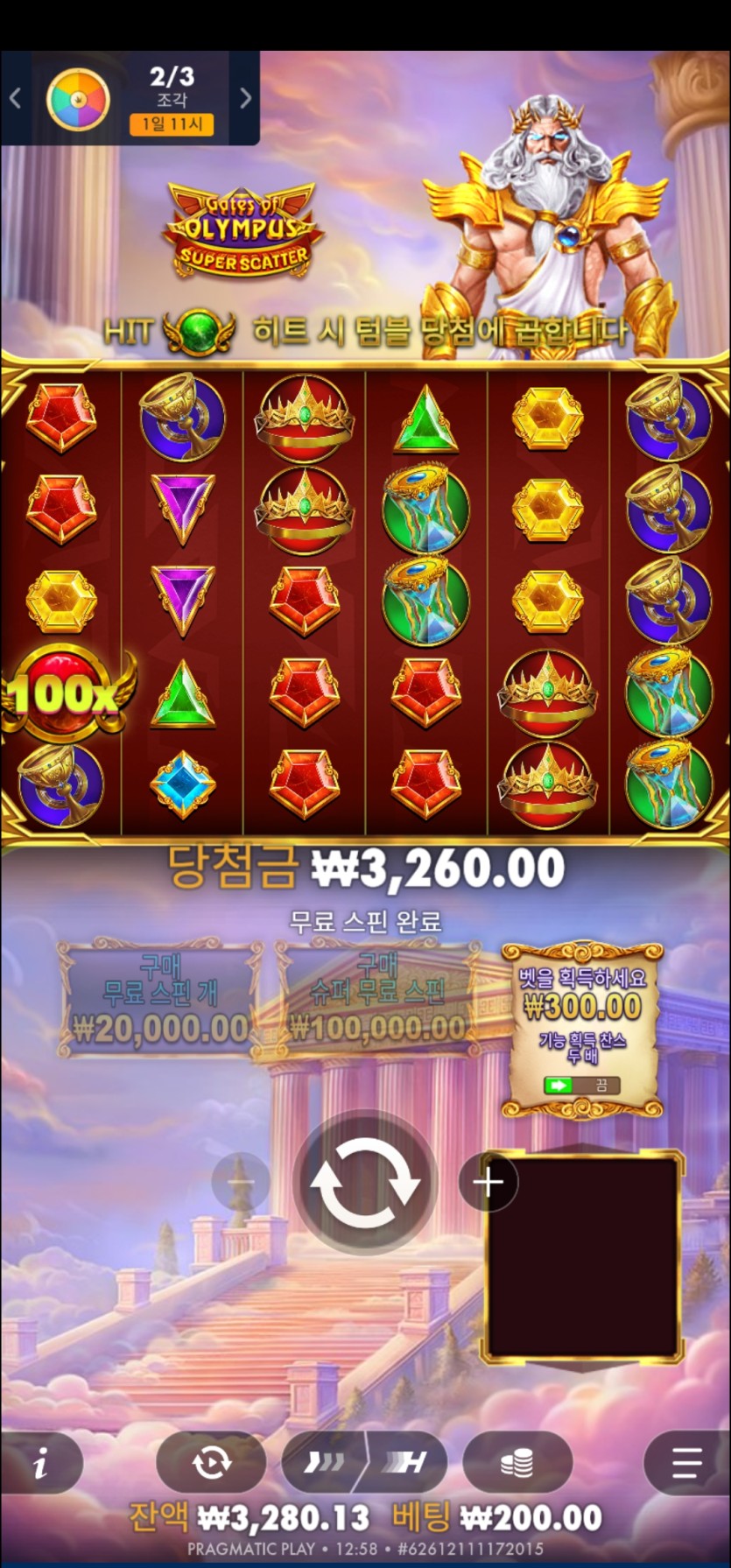 유로 슈퍼 스캐터(0)