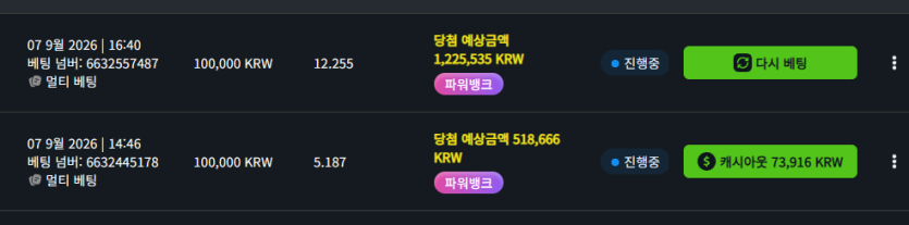 벳위즈 후기(0)