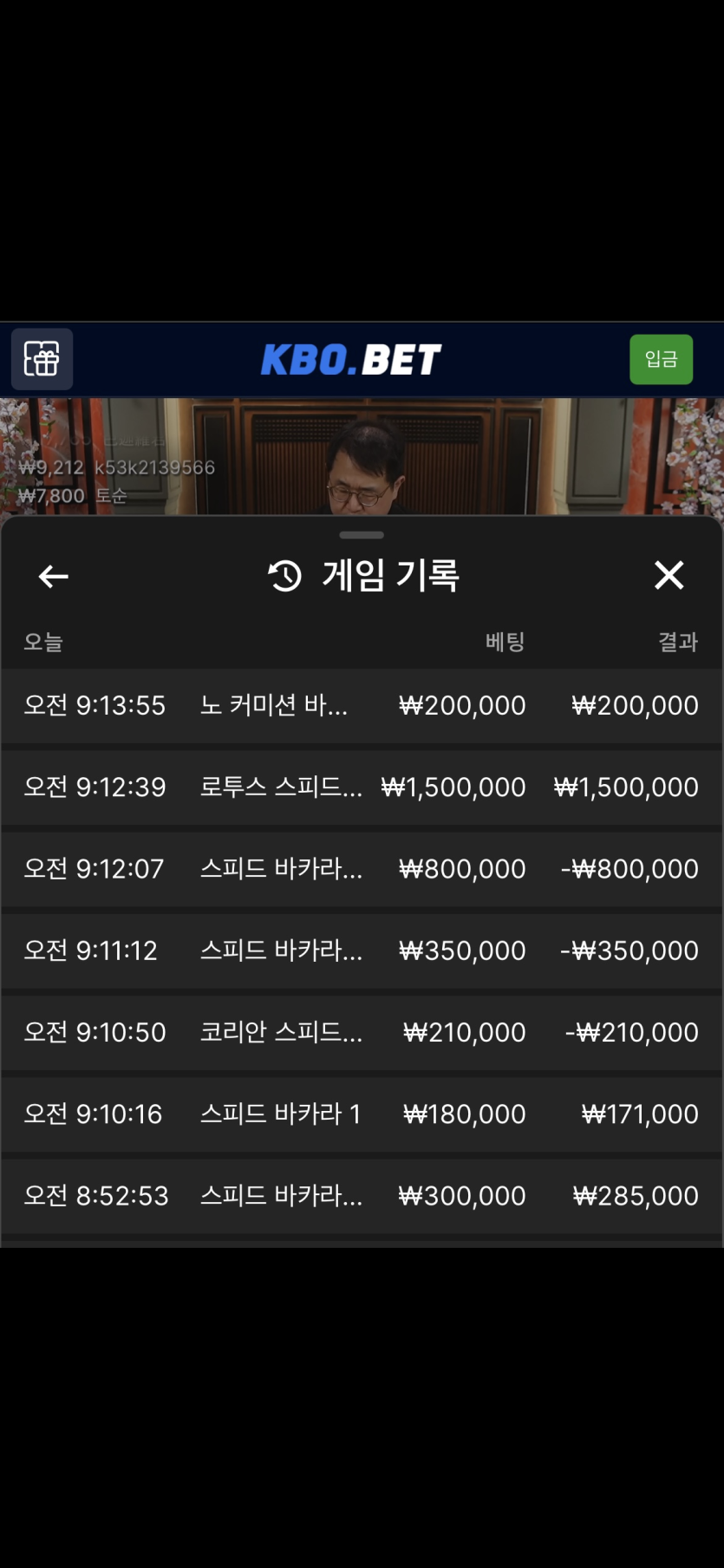 크보벳 오랜만에 포전후기(0)